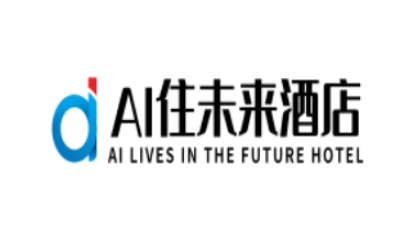 AI住未来酒店