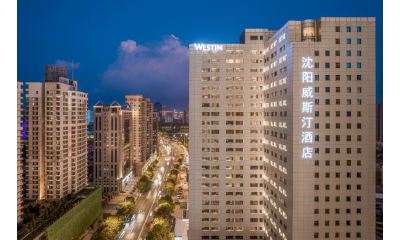 沈阳威斯汀酒店