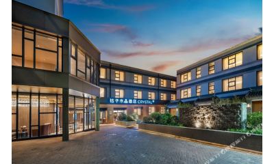 北京崇文门桔子水晶酒店