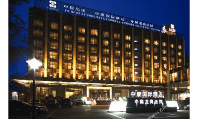 北京中康国际酒店(北京朝阳高铁站店）