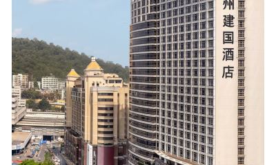 广州建国酒店