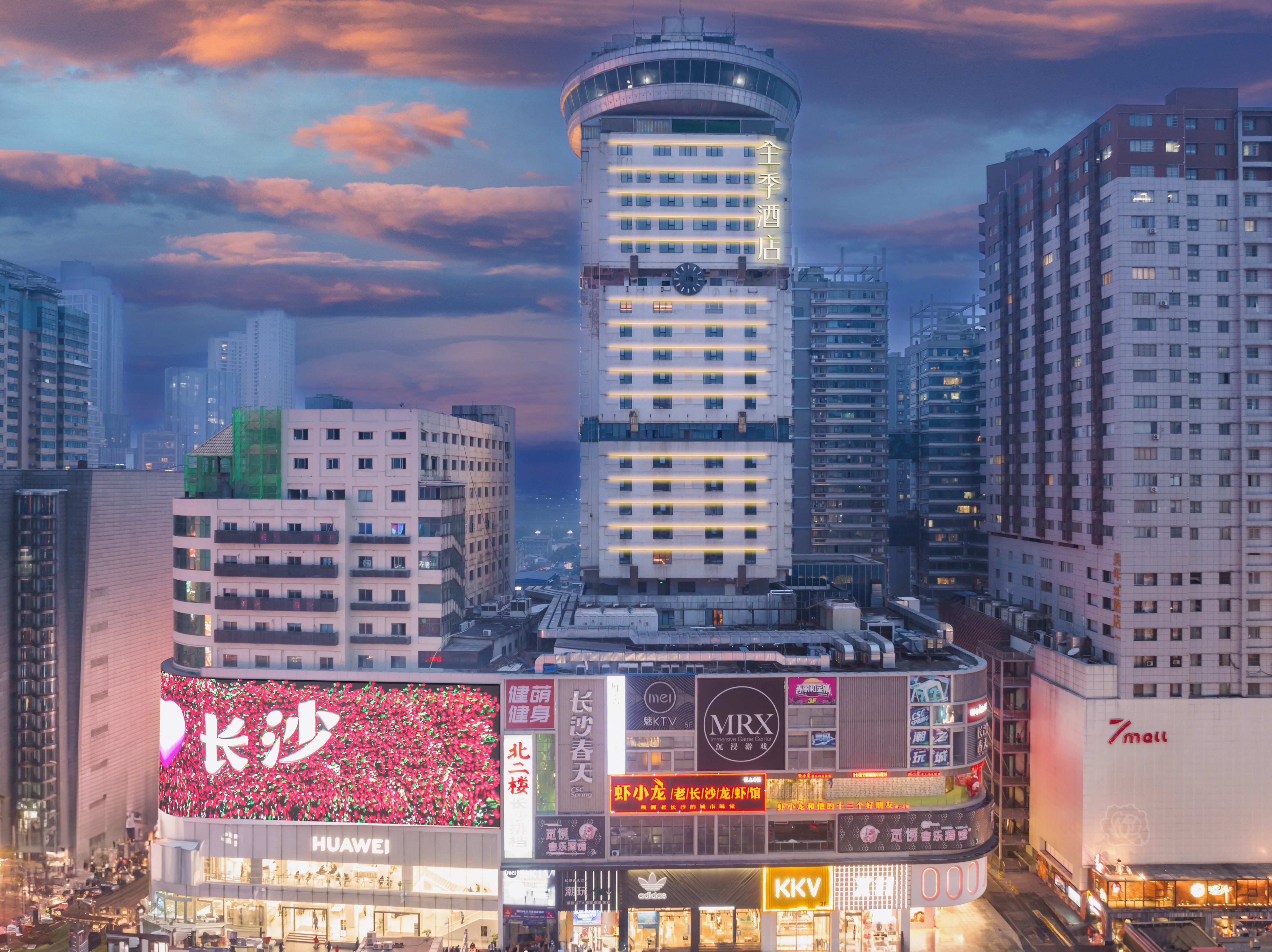 【全季酒店(长沙IFS国金中心店)】全季酒店(长沙IFS国金中心店)图片_服务介绍_点评评价_媒体报道-迈点指数