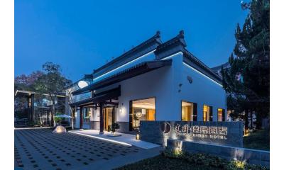 建国·璞隐酒店(南京中山陵景区梧桐大道店)