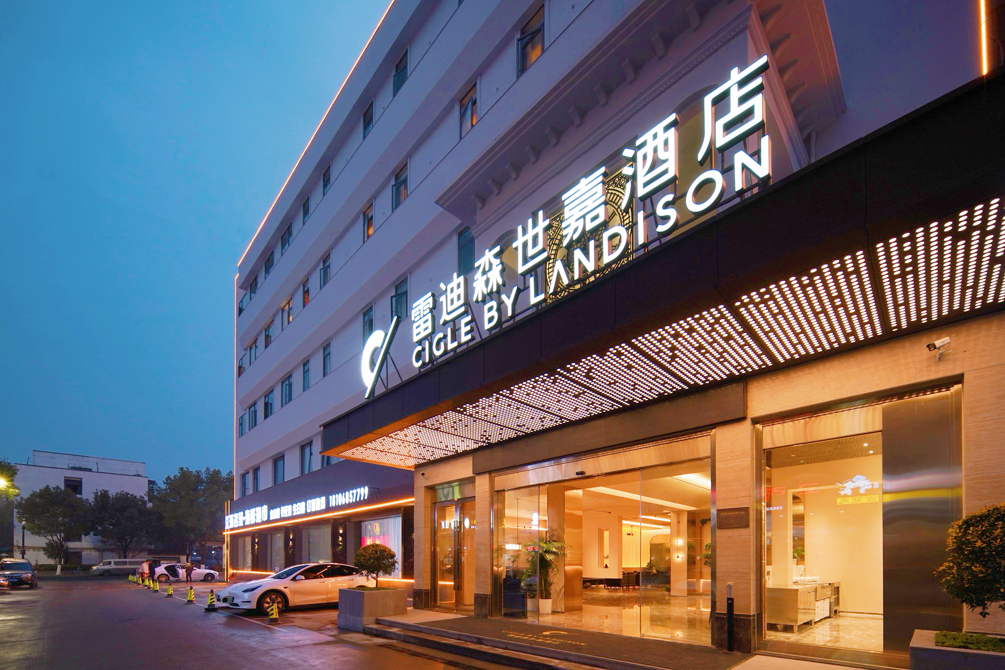 【绍兴鲁迅故里雷迪森世嘉酒店(仓桥直街店)】绍兴鲁迅故里雷迪森世嘉酒店(仓桥直街店)图片_服务介绍_点评评价_媒体报道-迈点指数