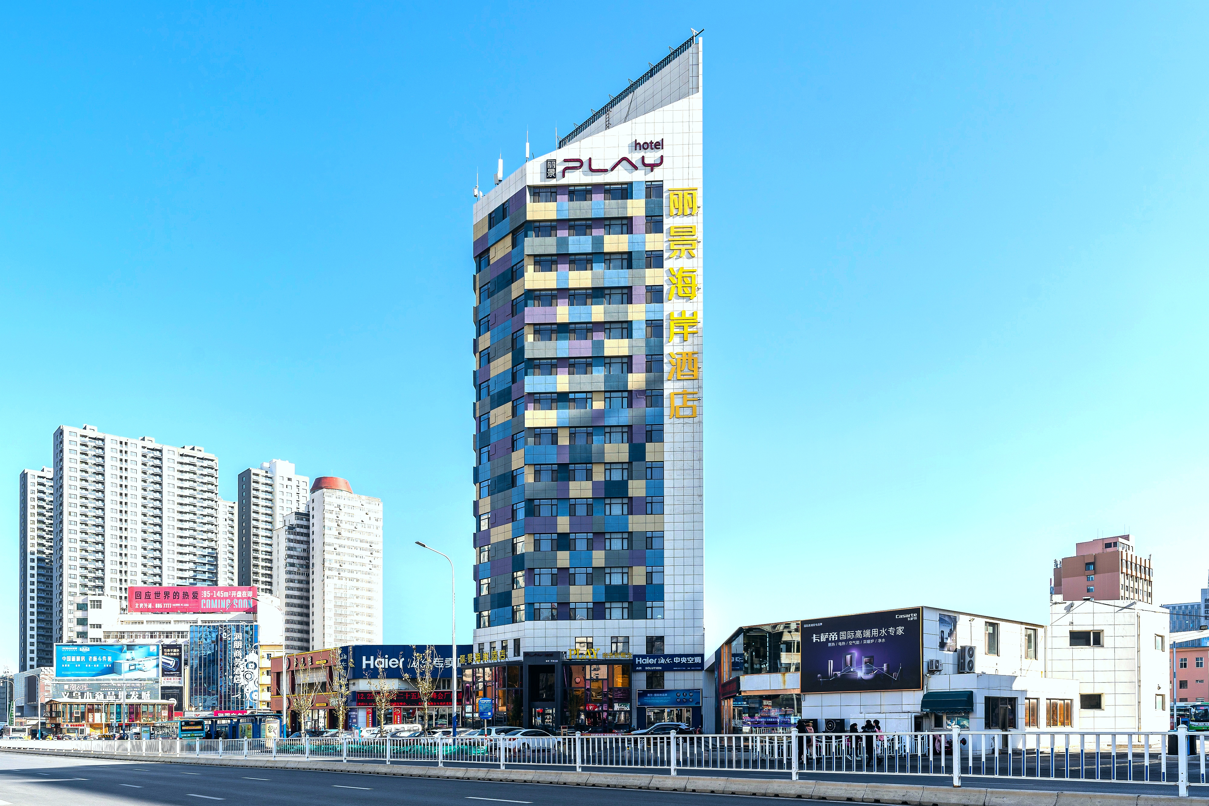 丽景海岸酒店(烟台火车站大悦城店)