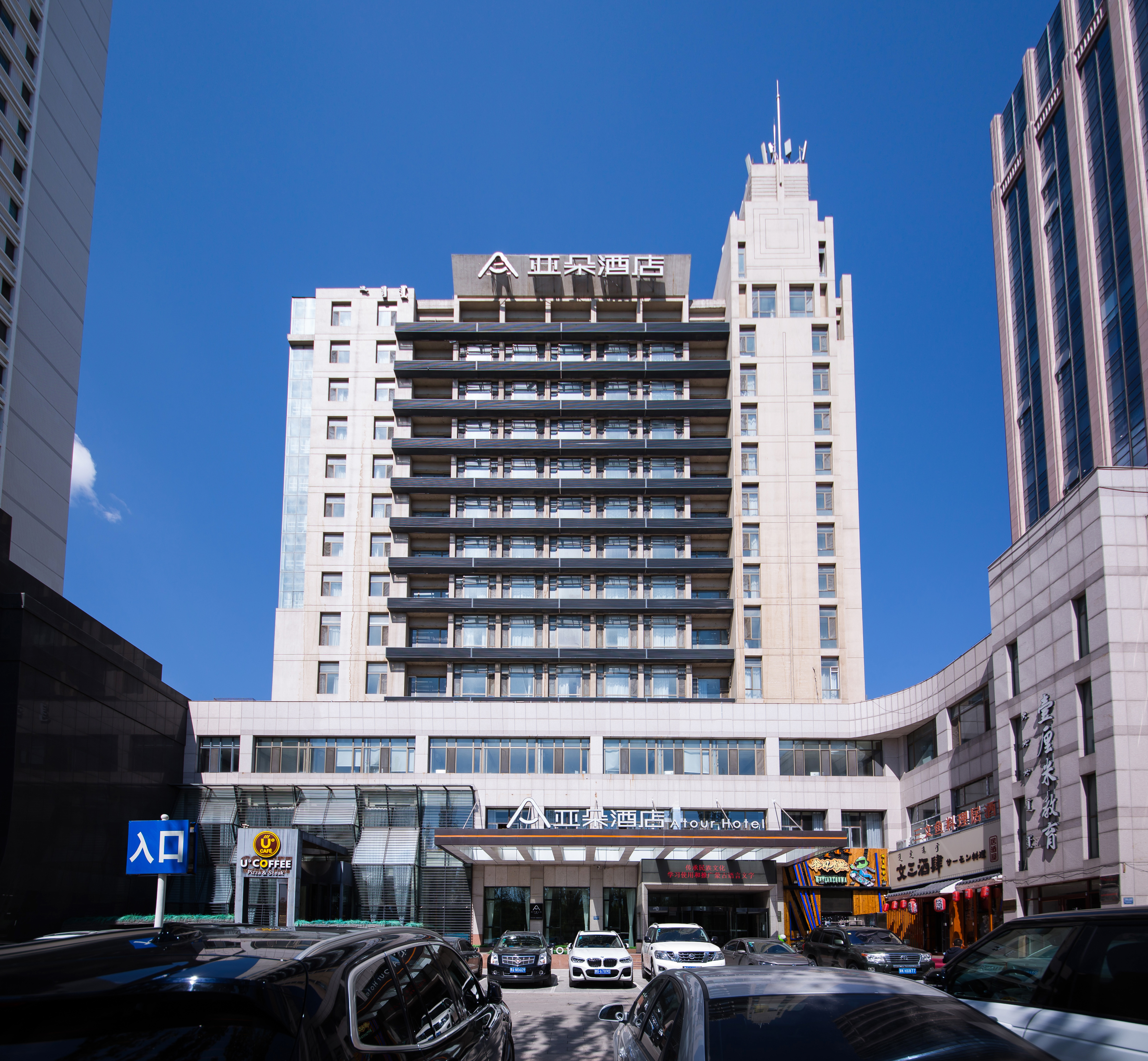 呼和浩特鼓楼立交桥满都海公园亚朵酒店