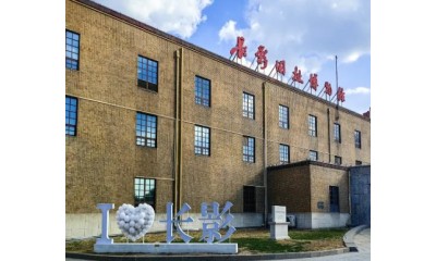 长影旧址博物馆