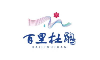 毕节市百里杜鹃景区