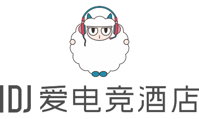IDJ爱电竞酒店