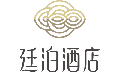 廷泊酒店