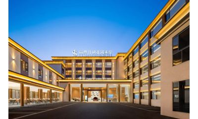 丽思丹顿花园美宿（九寨沟风景区店）
