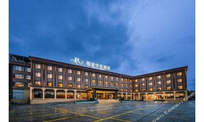 松潘丽呈华廷酒店（黄龙九寨高铁站店）